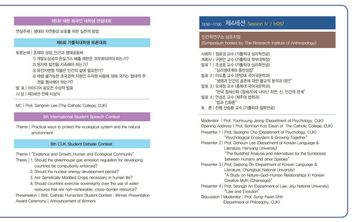 2016 행사 및 프로그램 안내