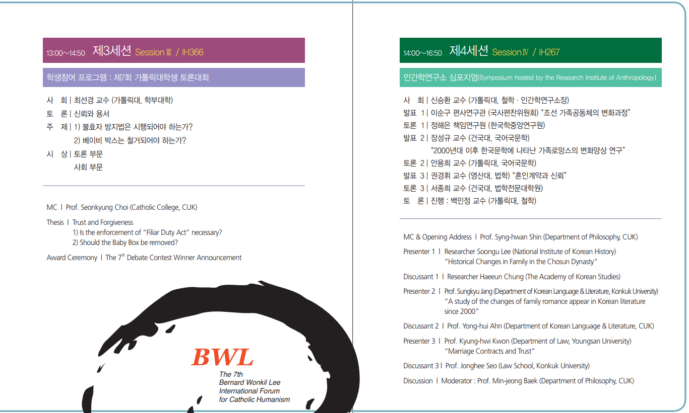 2017 행사 및 프로그램 안내