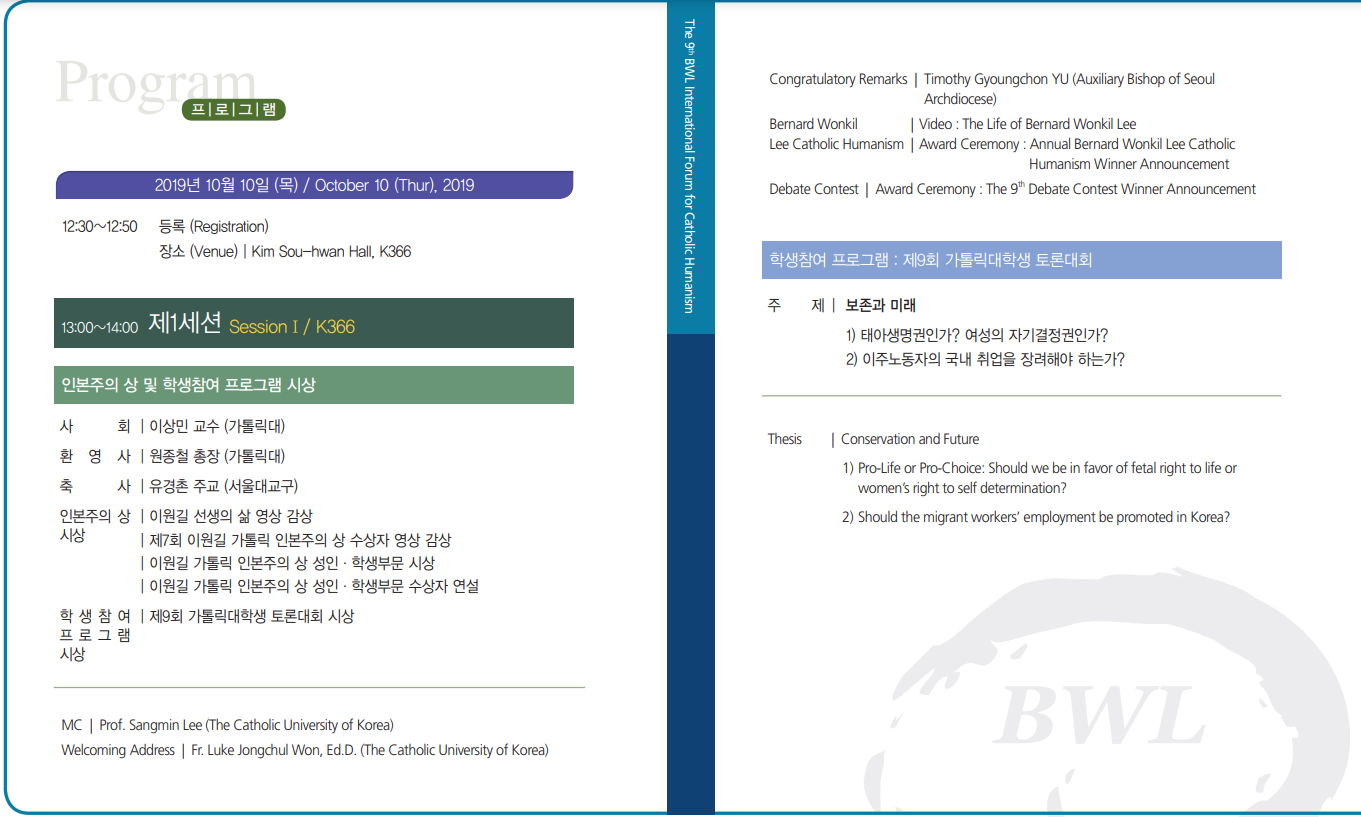 2019 행사 및 프로그램 안내